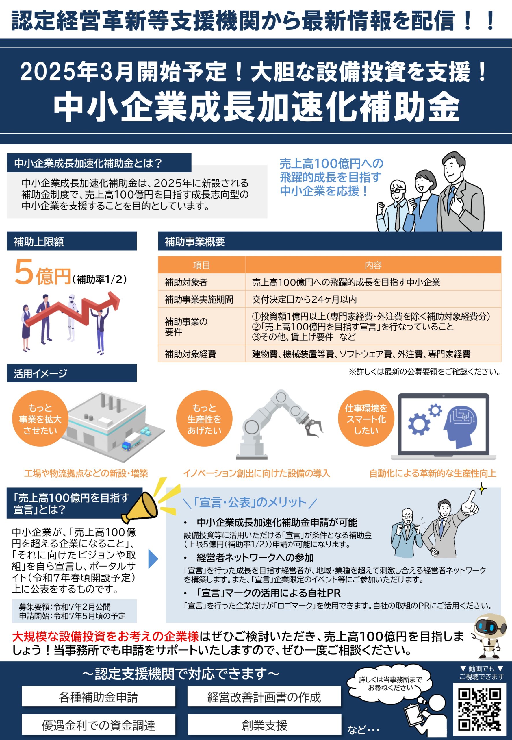 2024年9月期通期決算説明会IR書き起こし｜レカム株式会社 (3323) IR