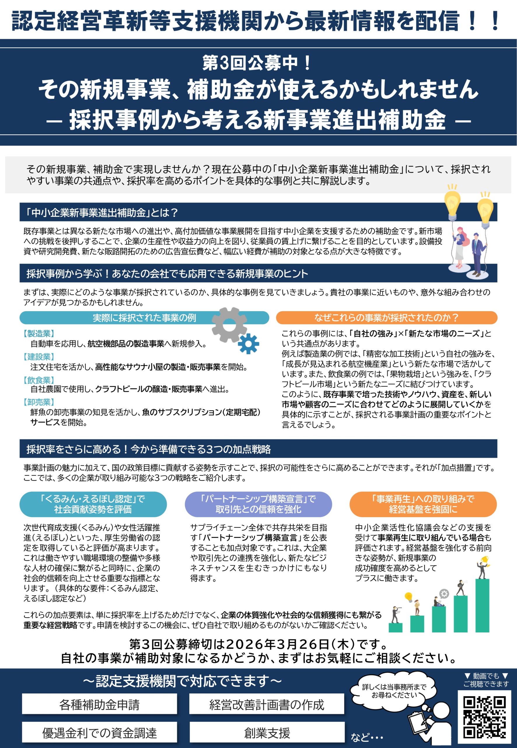 採択 と は